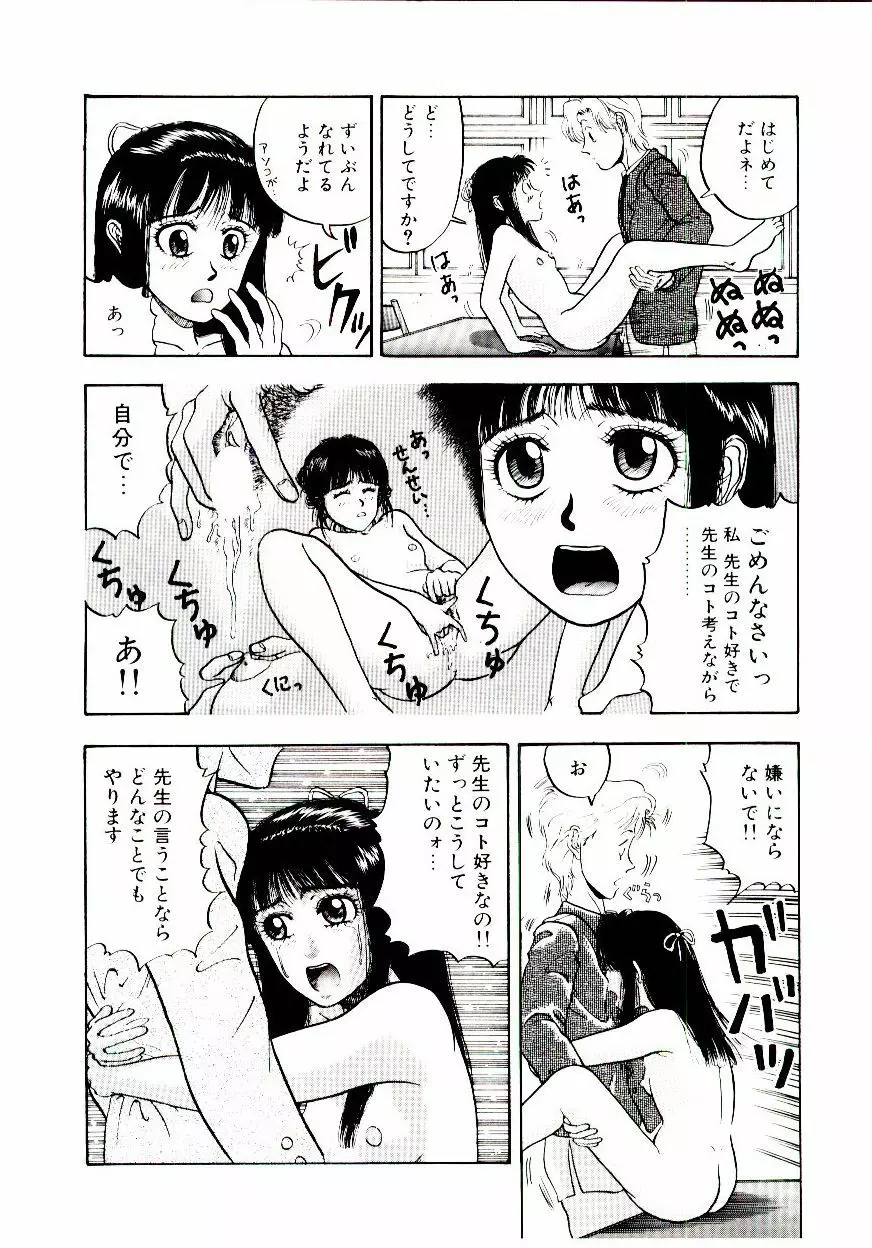 かべん 41ページ