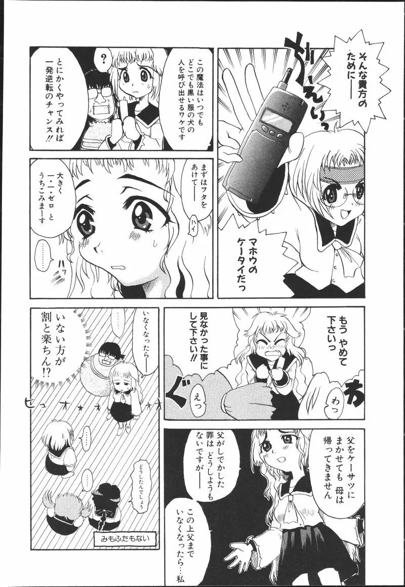 ちちばすと 152ページ