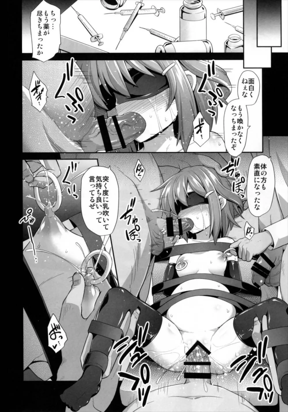 艦娘着妊 第六駆逐隊総集編 118ページ