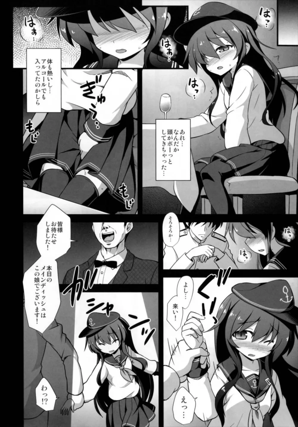 艦娘着妊 第六駆逐隊総集編 70ページ