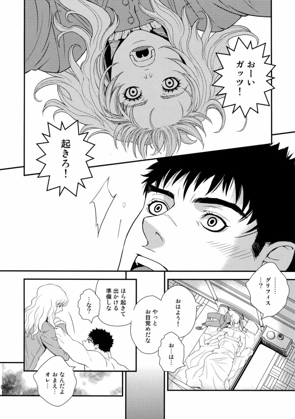 Killer Bambi グリガツ再録集2012 漫画編 107ページ