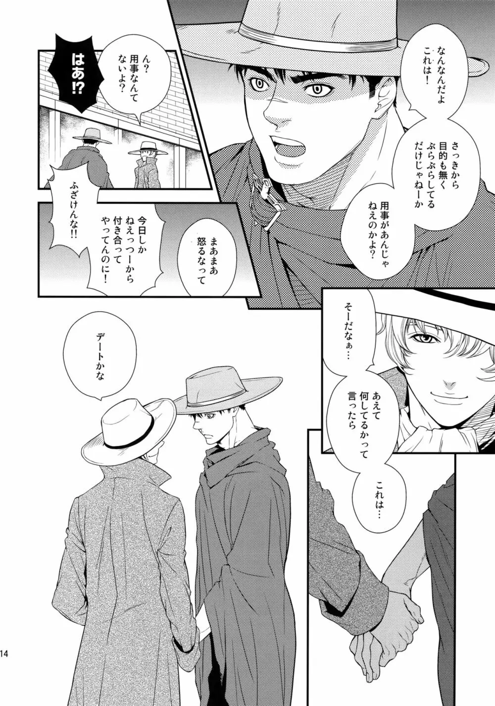 Killer Bambi グリガツ再録集2012 漫画編 113ページ