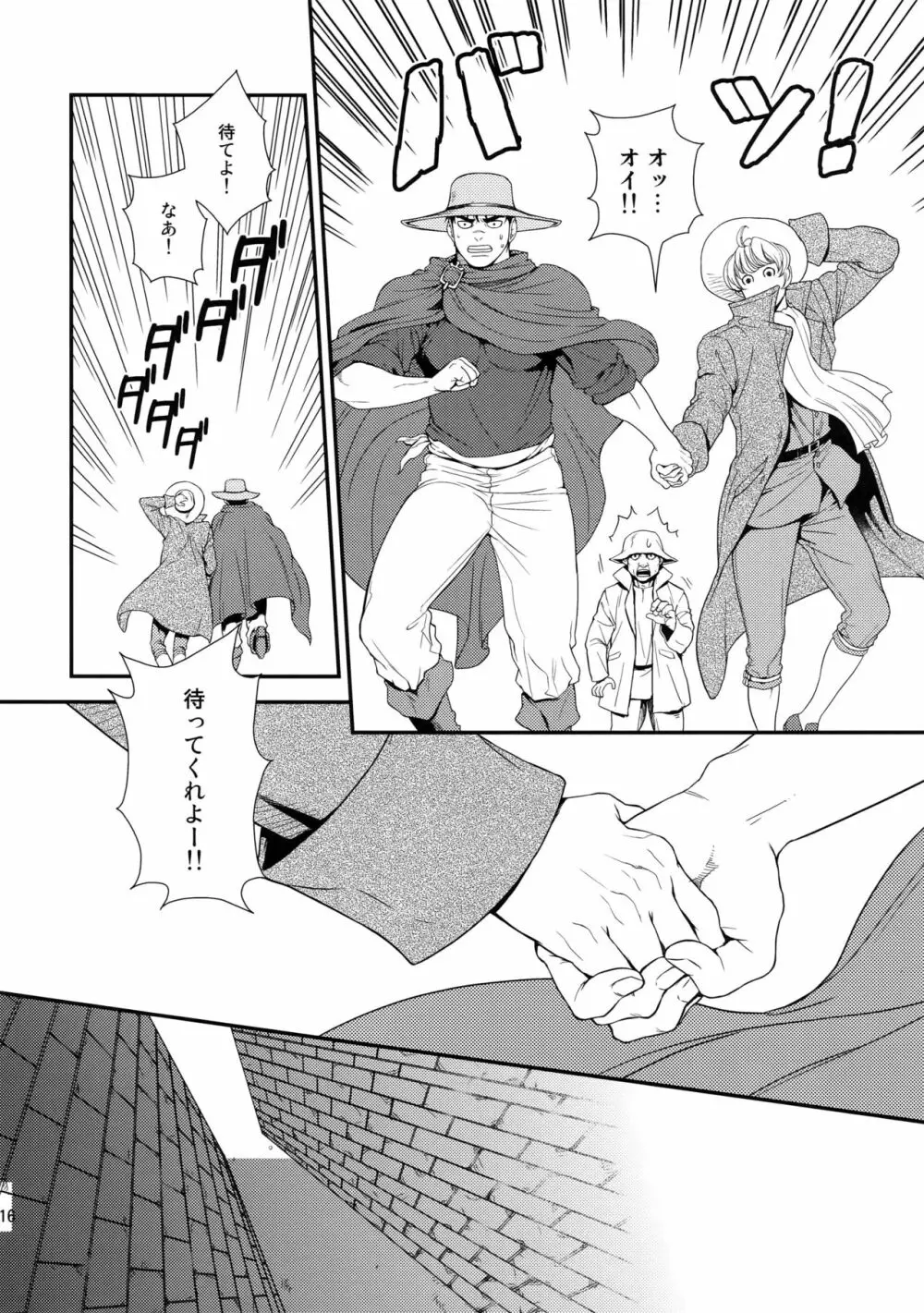 Killer Bambi グリガツ再録集2012 漫画編 115ページ