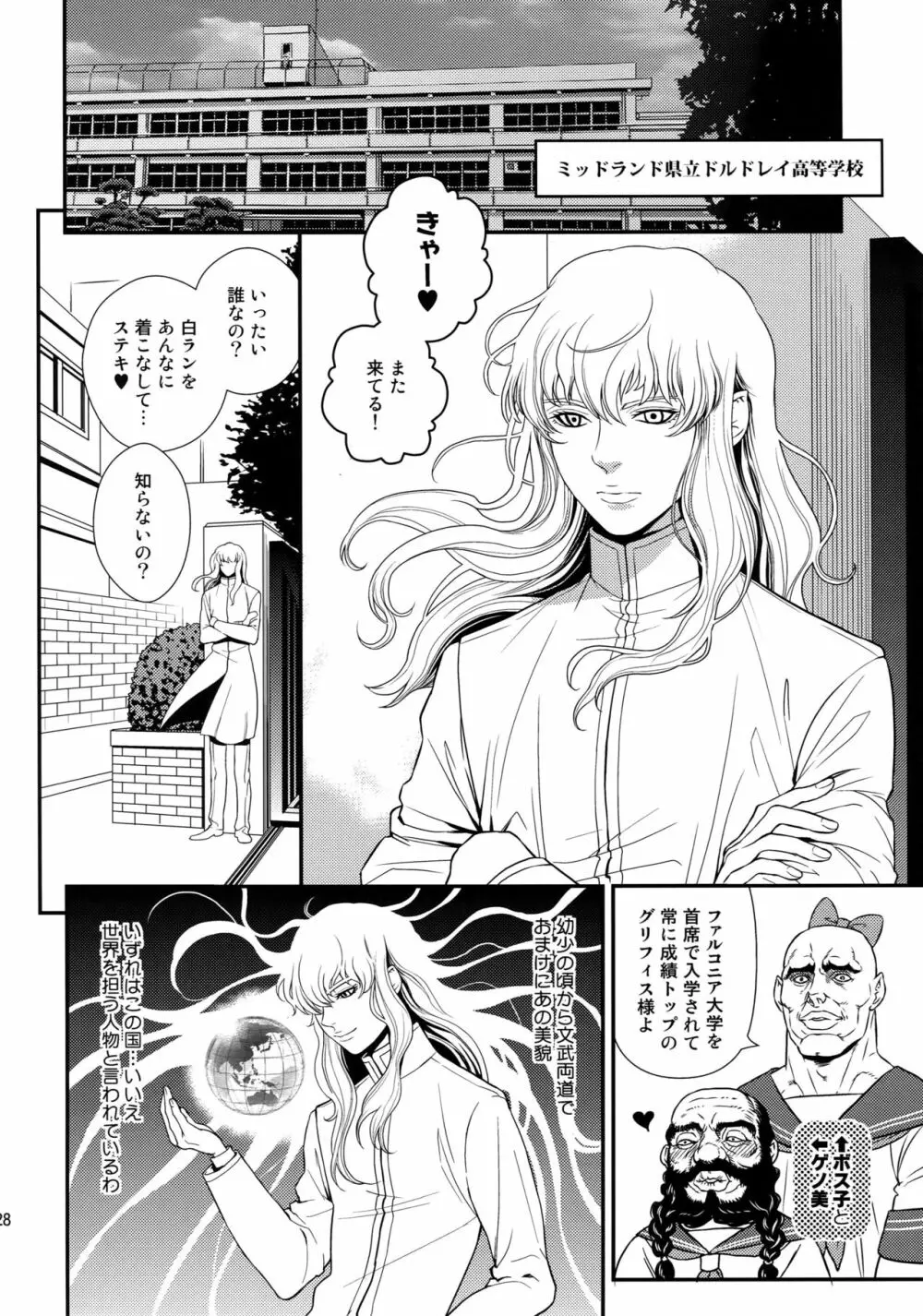 Killer Bambi グリガツ再録集2012 漫画編 127ページ