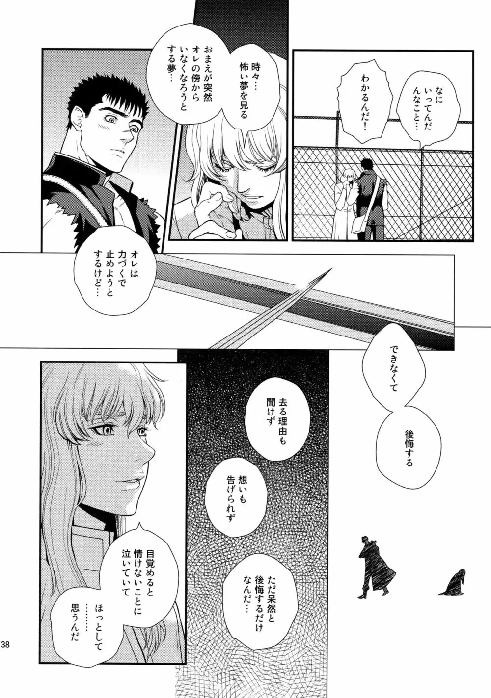 Killer Bambi グリガツ再録集2012 漫画編 137ページ