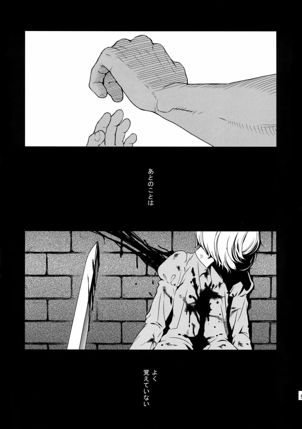 Killer Bambi グリガツ再録集2012 漫画編 4ページ