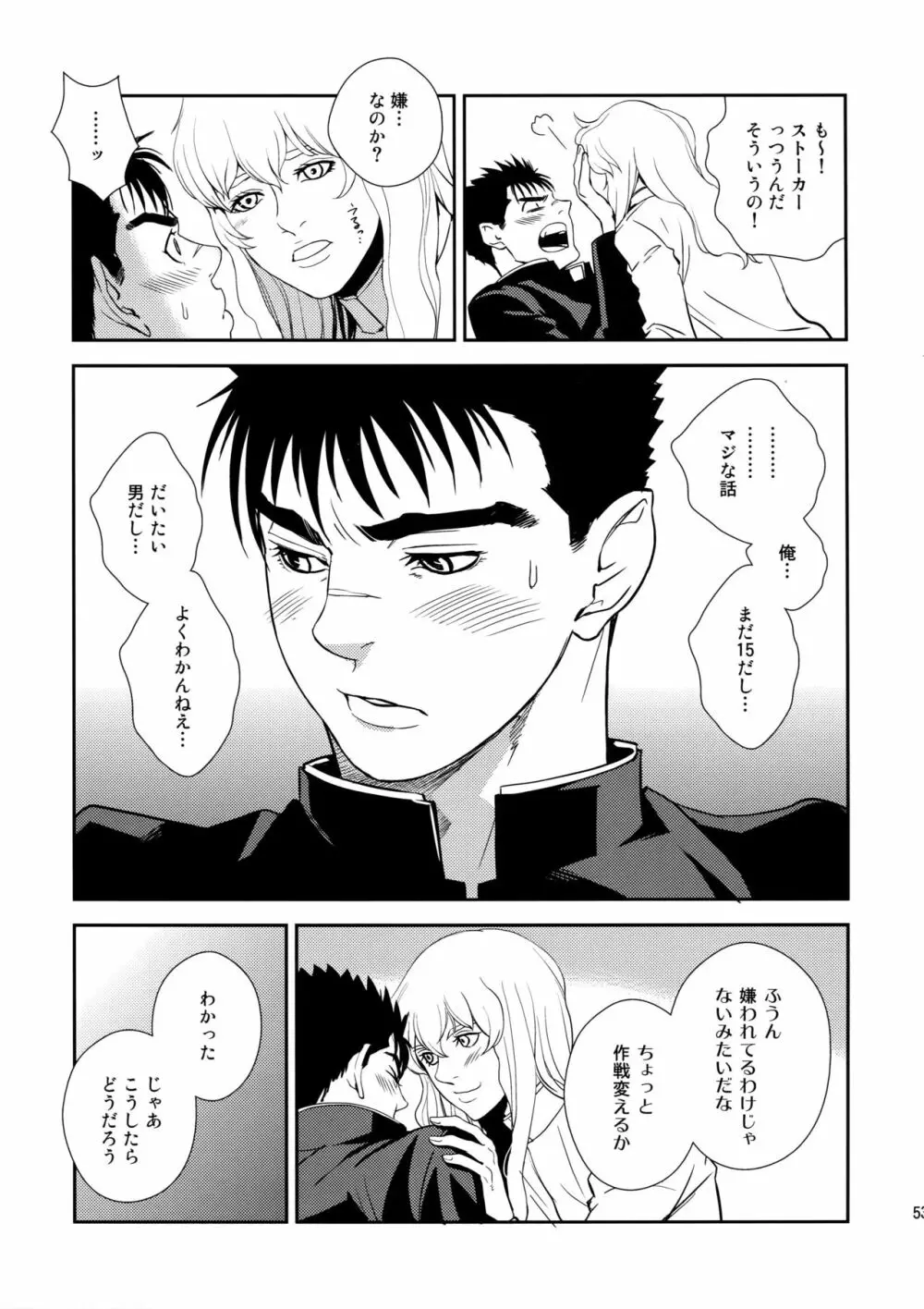 Killer Bambi グリガツ再録集2012 漫画編 52ページ