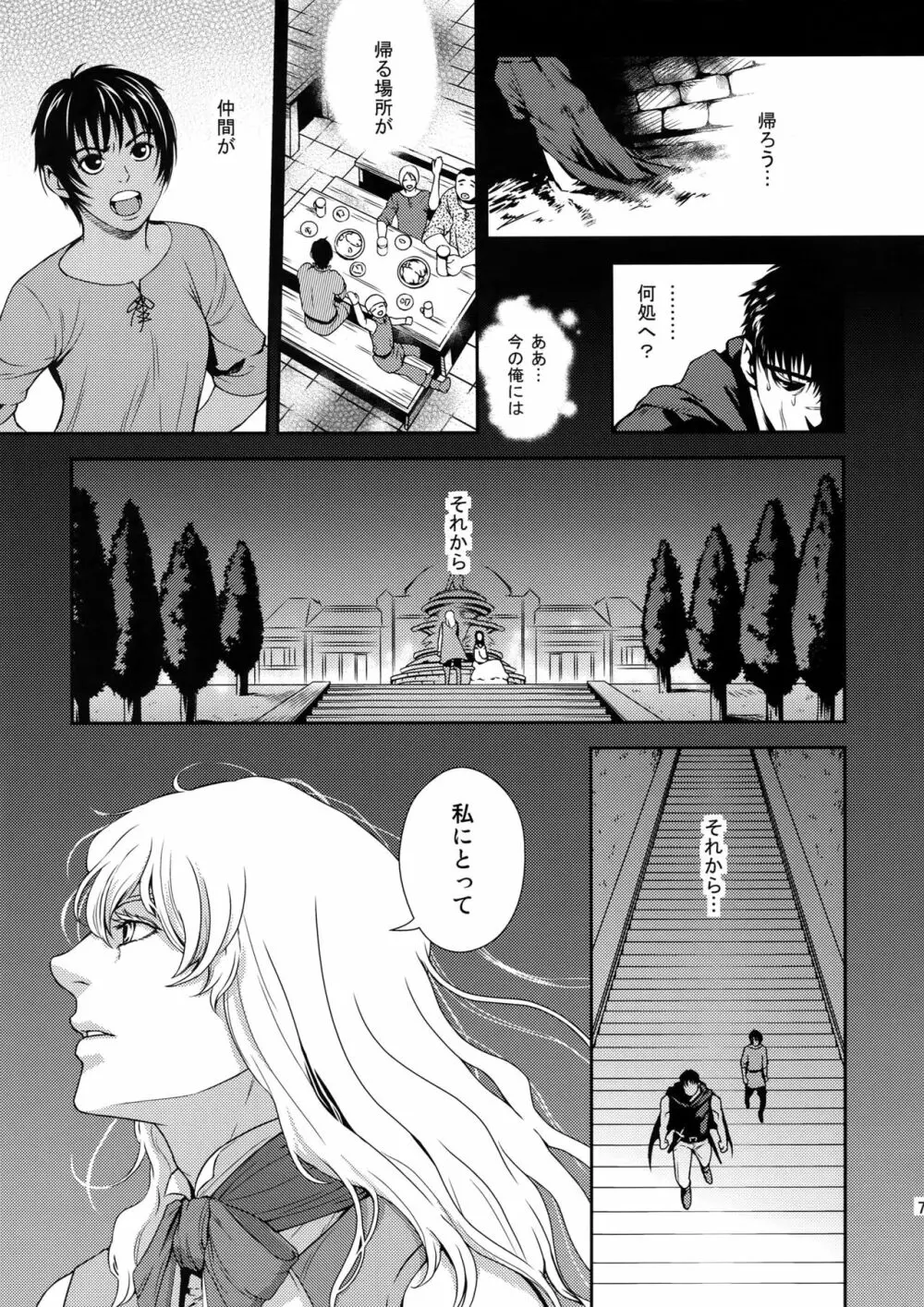 Killer Bambi グリガツ再録集2012 漫画編 6ページ