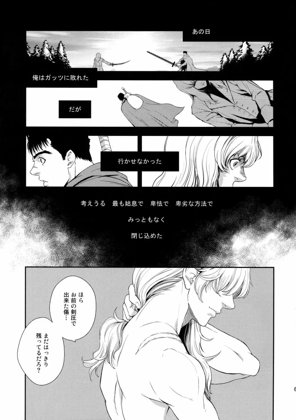 Killer Bambi グリガツ再録集2012 漫画編 64ページ