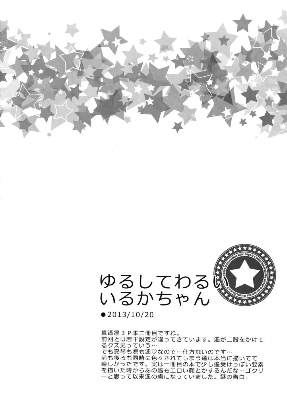 大人向けFree!のフリーダムなまとめ 61ページ