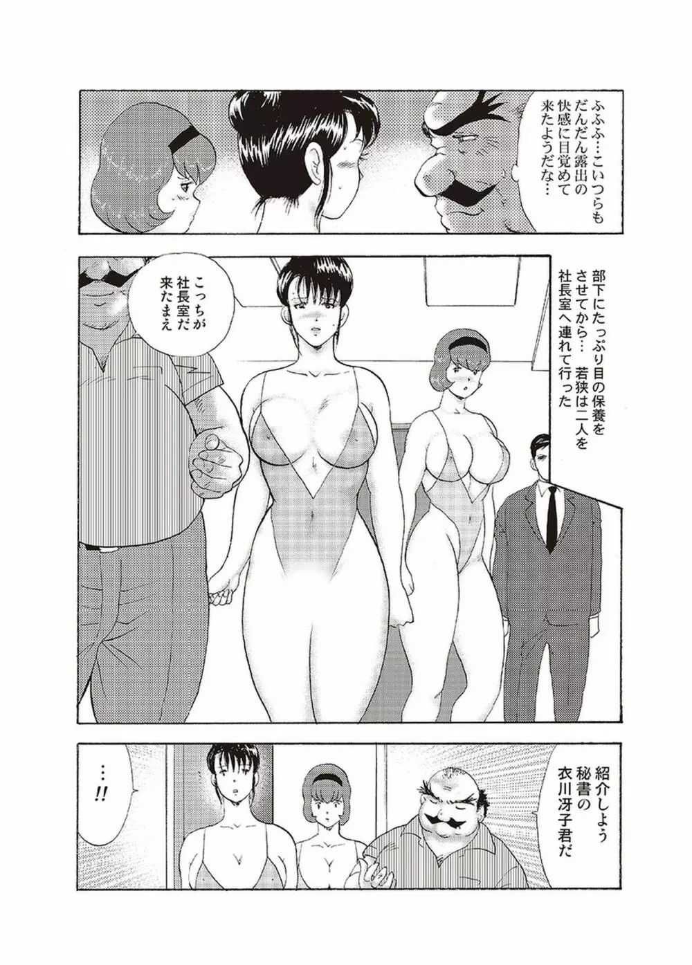 舞姫恥獄の檻 四 12ページ