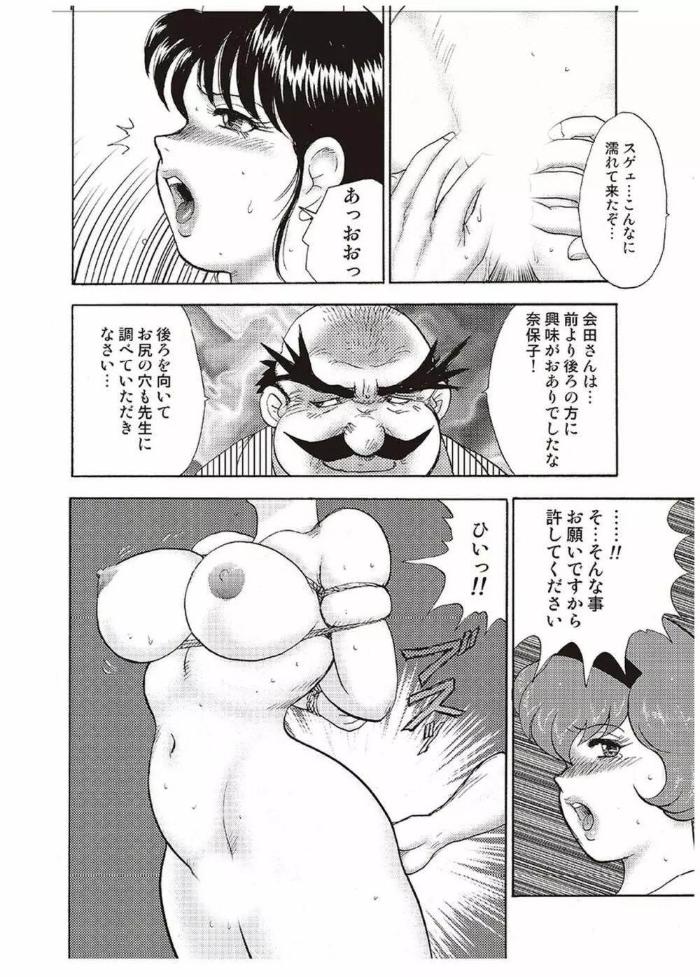 舞姫恥獄の檻 四 63ページ