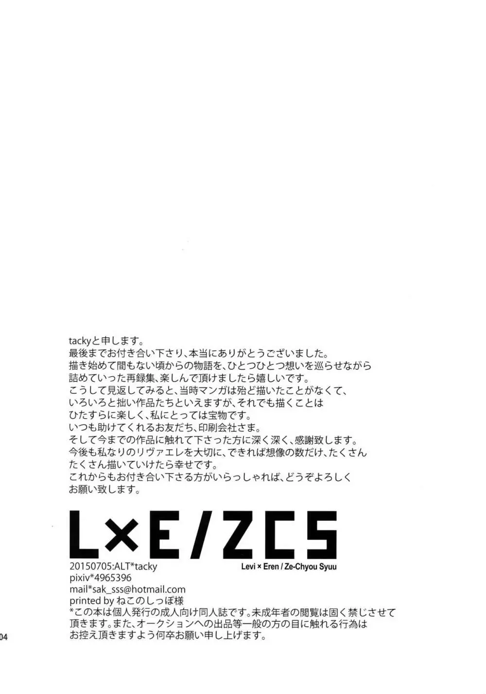 L×E/ZCS 198ページ