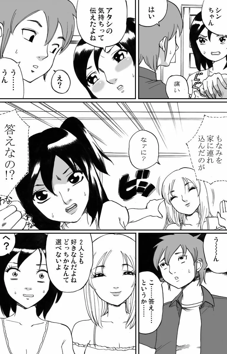 新旧詰め合わせボックス 39ページ