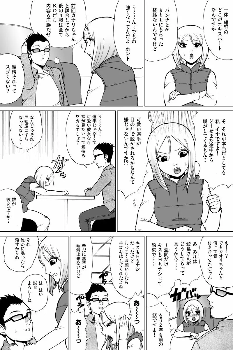 新旧詰め合わせボックス 63ページ