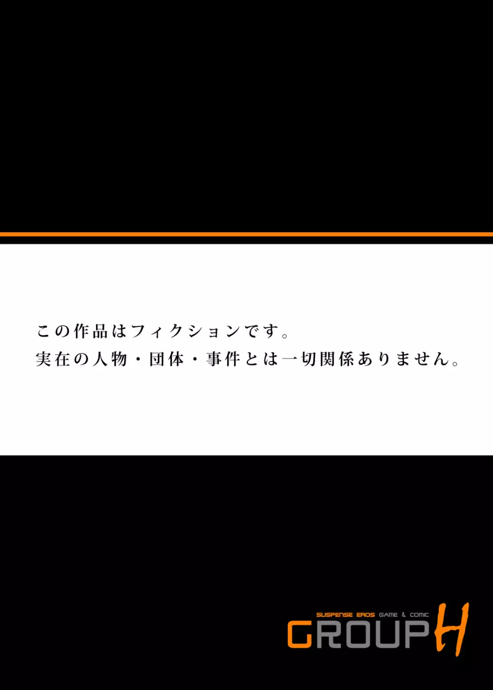 覚えてないならヤっちゃってもいいよね? ～泥酔OLにハメたい放題 第1-2話 26ページ