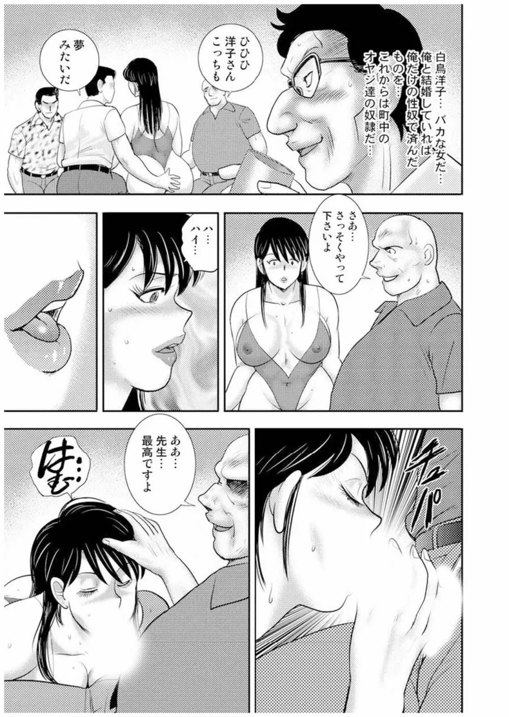 舞姫恥獄の檻 七 148ページ