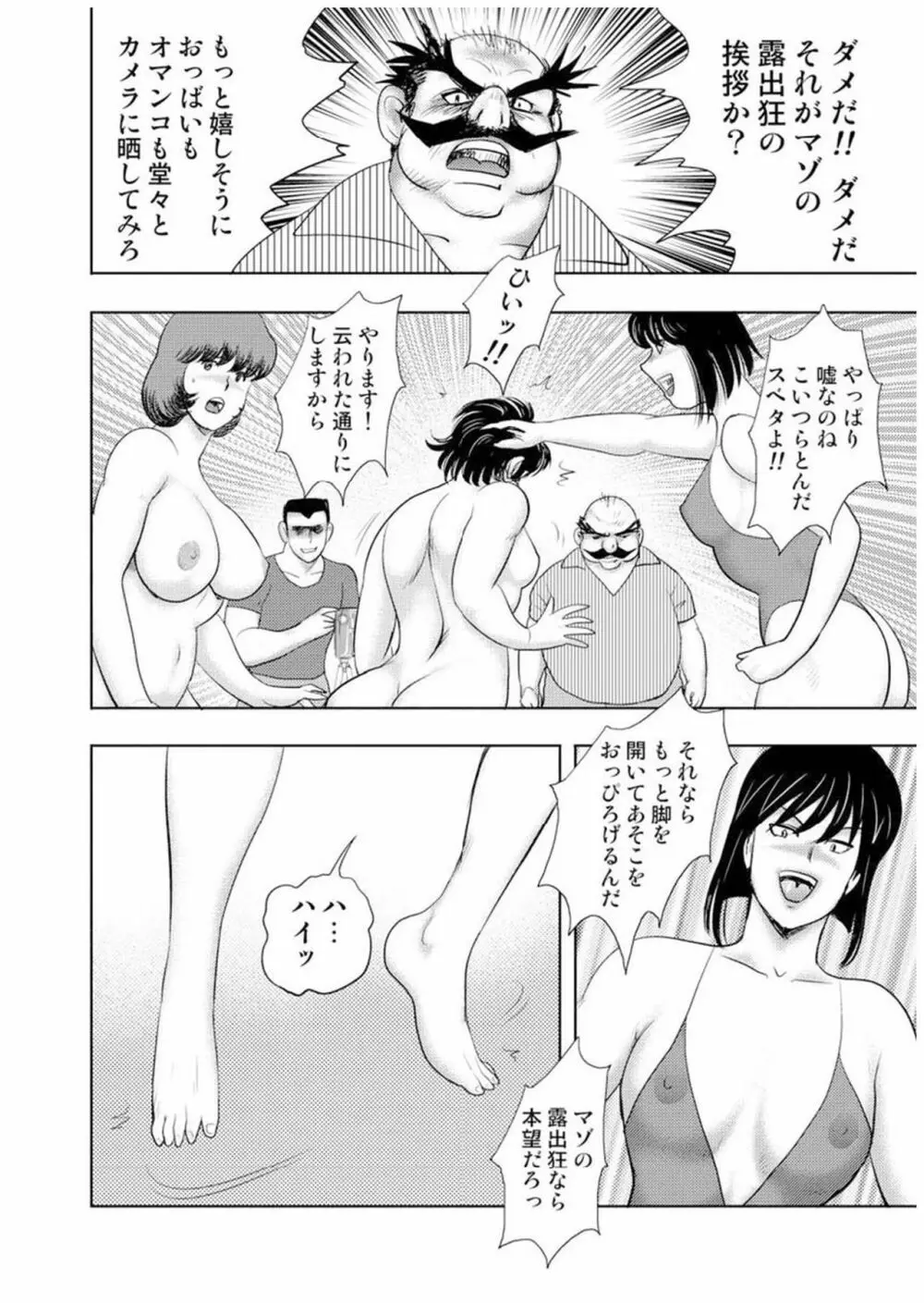 舞姫恥獄の檻 七 9ページ