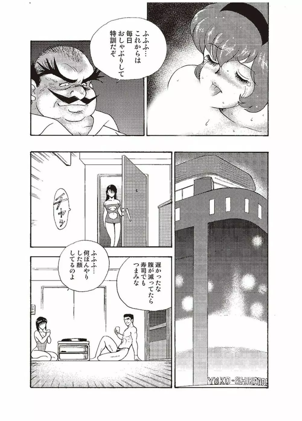 舞姫恥獄の檻 二 183ページ