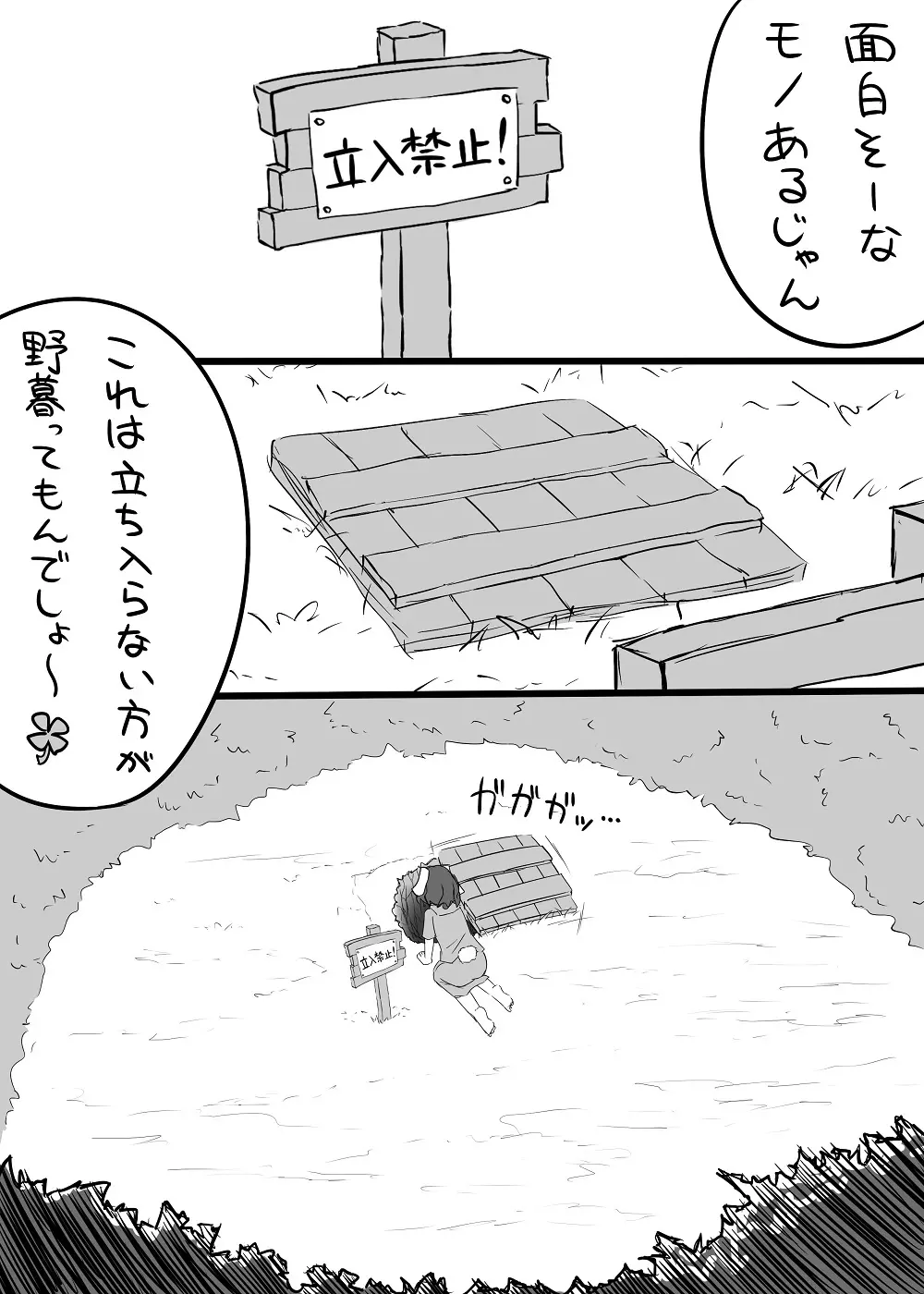 てゐちゃんのまんが 2ページ