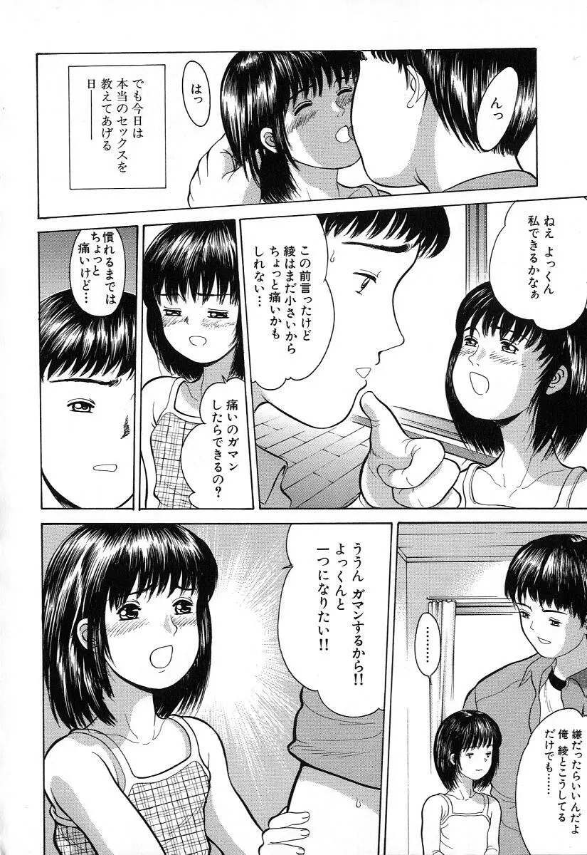 小さな彩り 150ページ