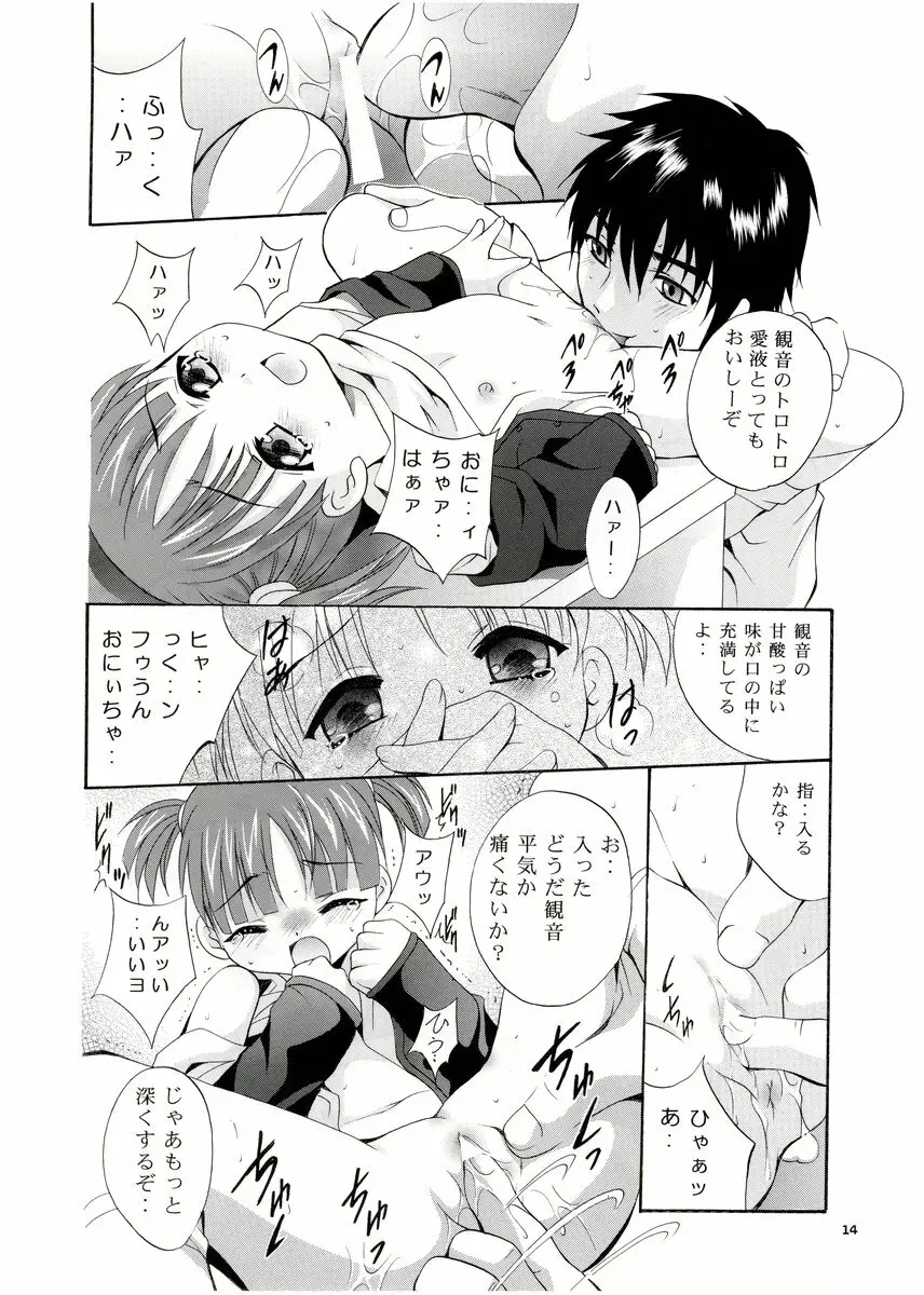 MOUSOU みにしあたー 13 13ページ