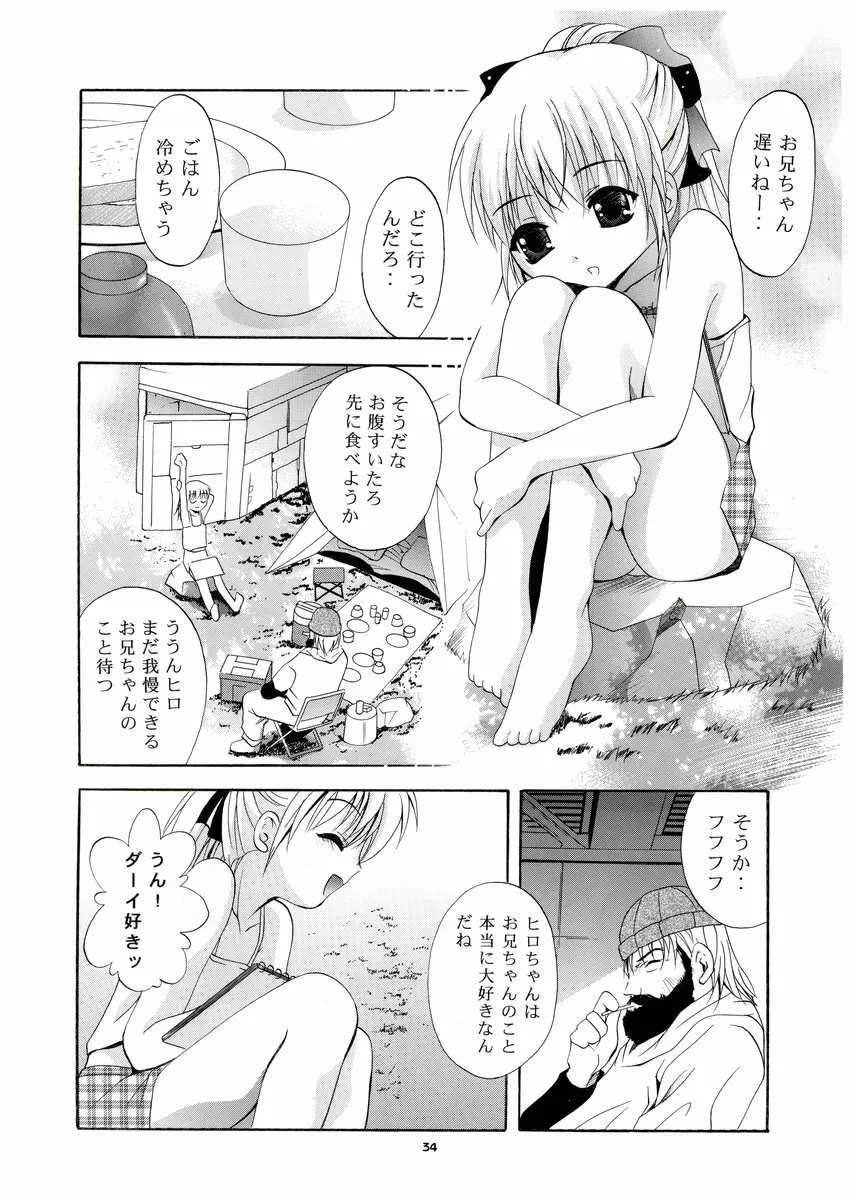 MOUSOU みにしあたー 13 33ページ