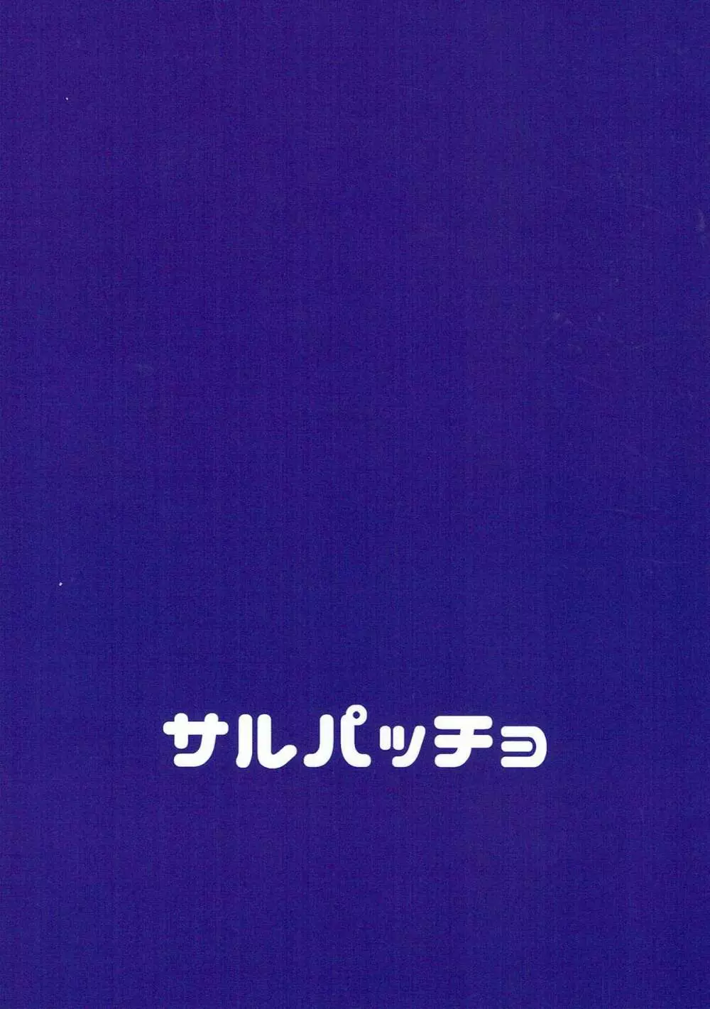 図書館でちんちん使う仕事 22ページ