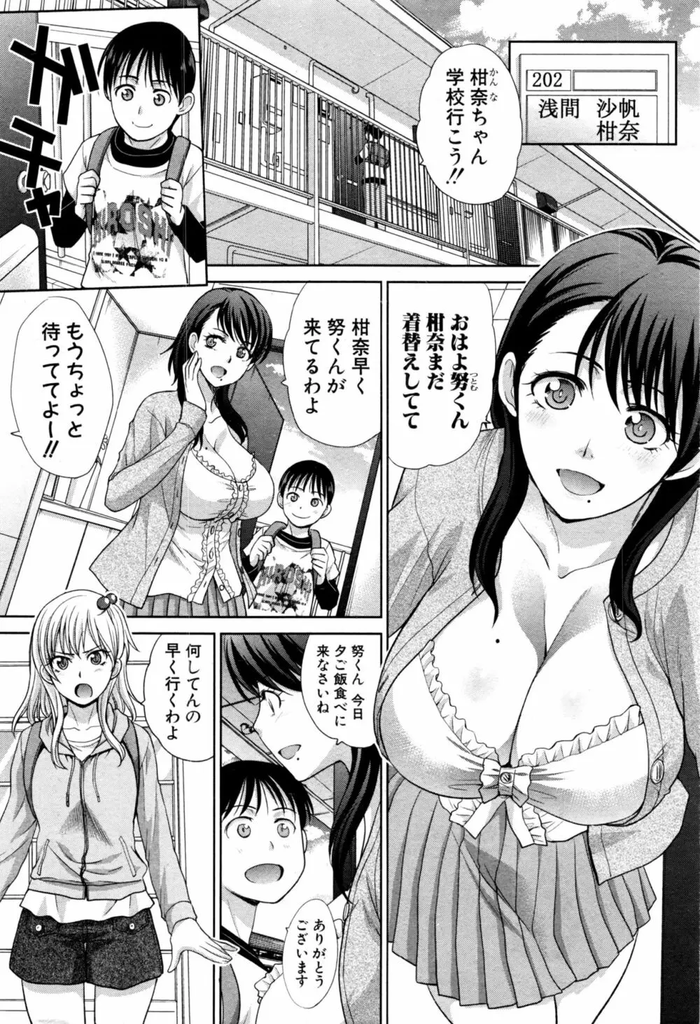 僕の大好きなおばさん - 商業誌 - エロ漫画 momon:GA（モモンガッ!!）