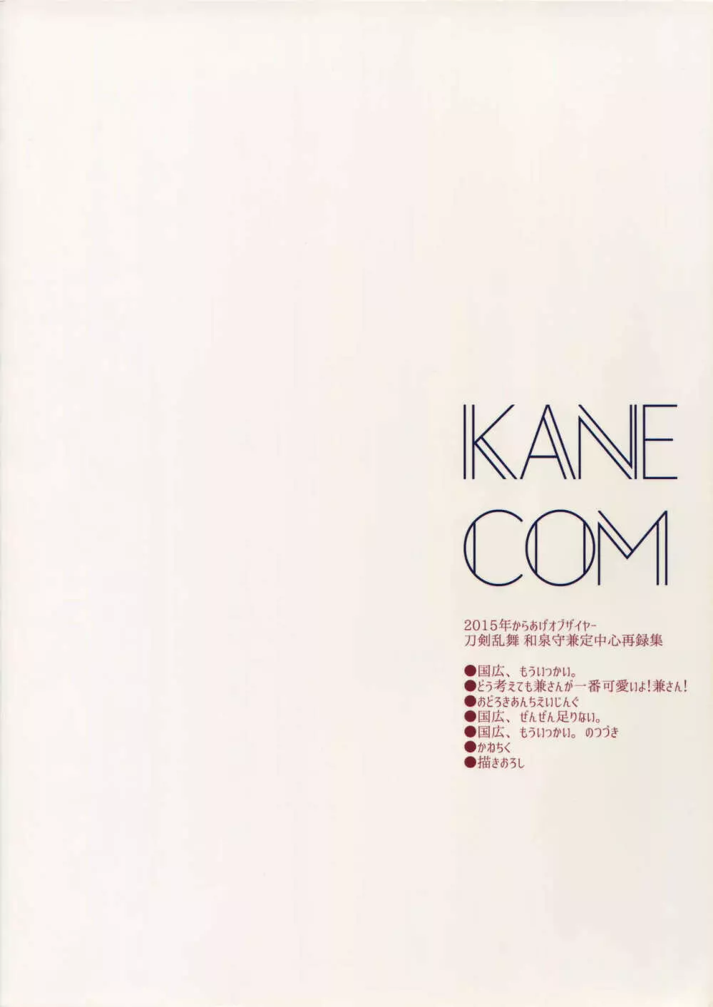 KANECOM 122ページ