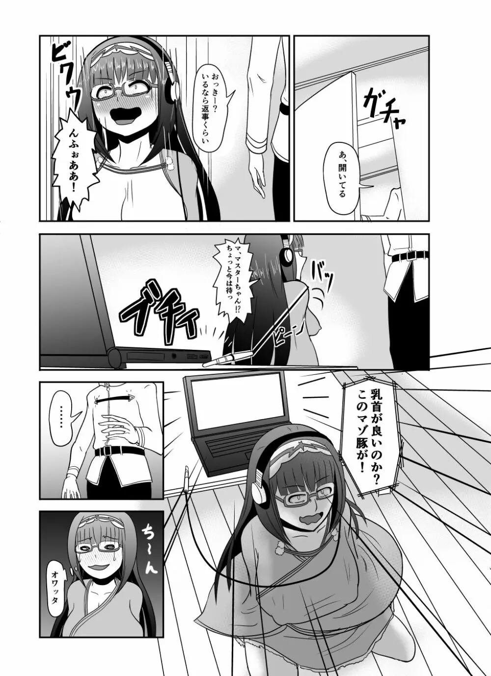 刑部姫ひょっとこフェラ乳首責め漫画 3ページ