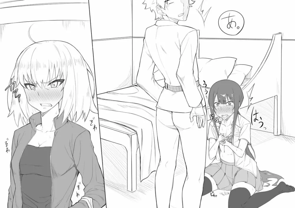 Gudao’s room 5ページ