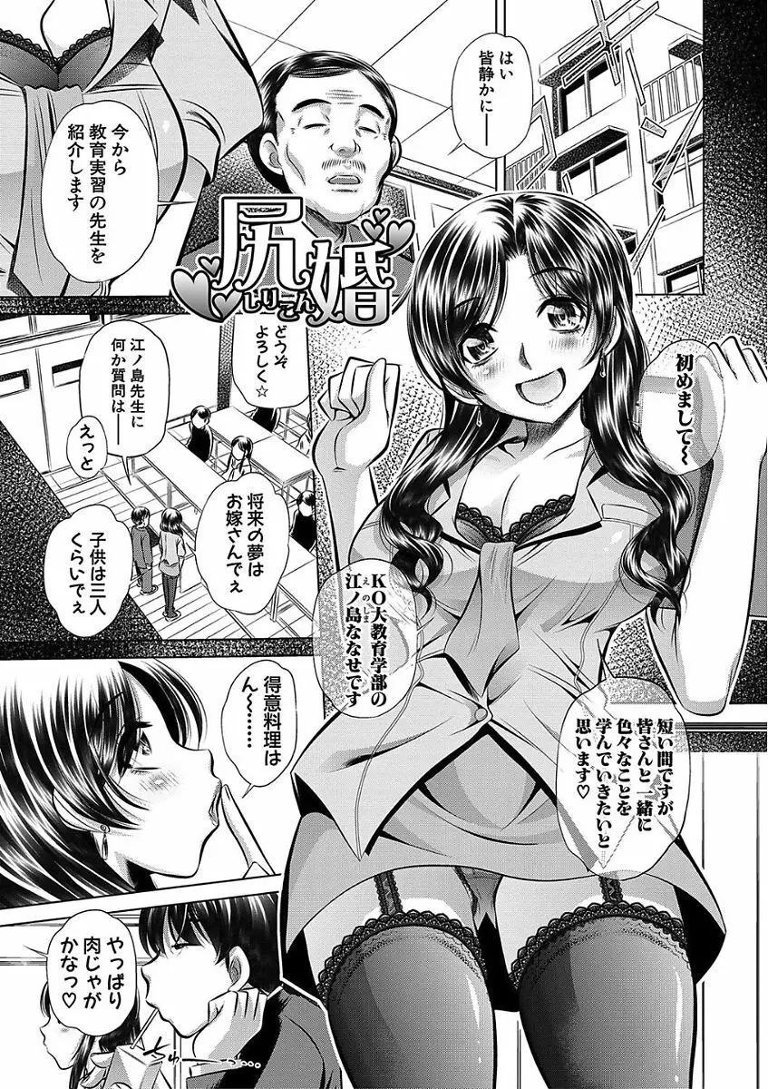 母娘惨姦 169ページ