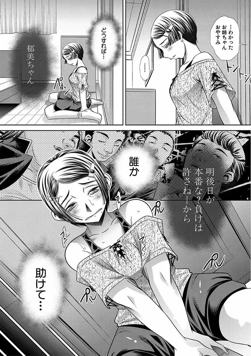 母娘惨姦 17ページ