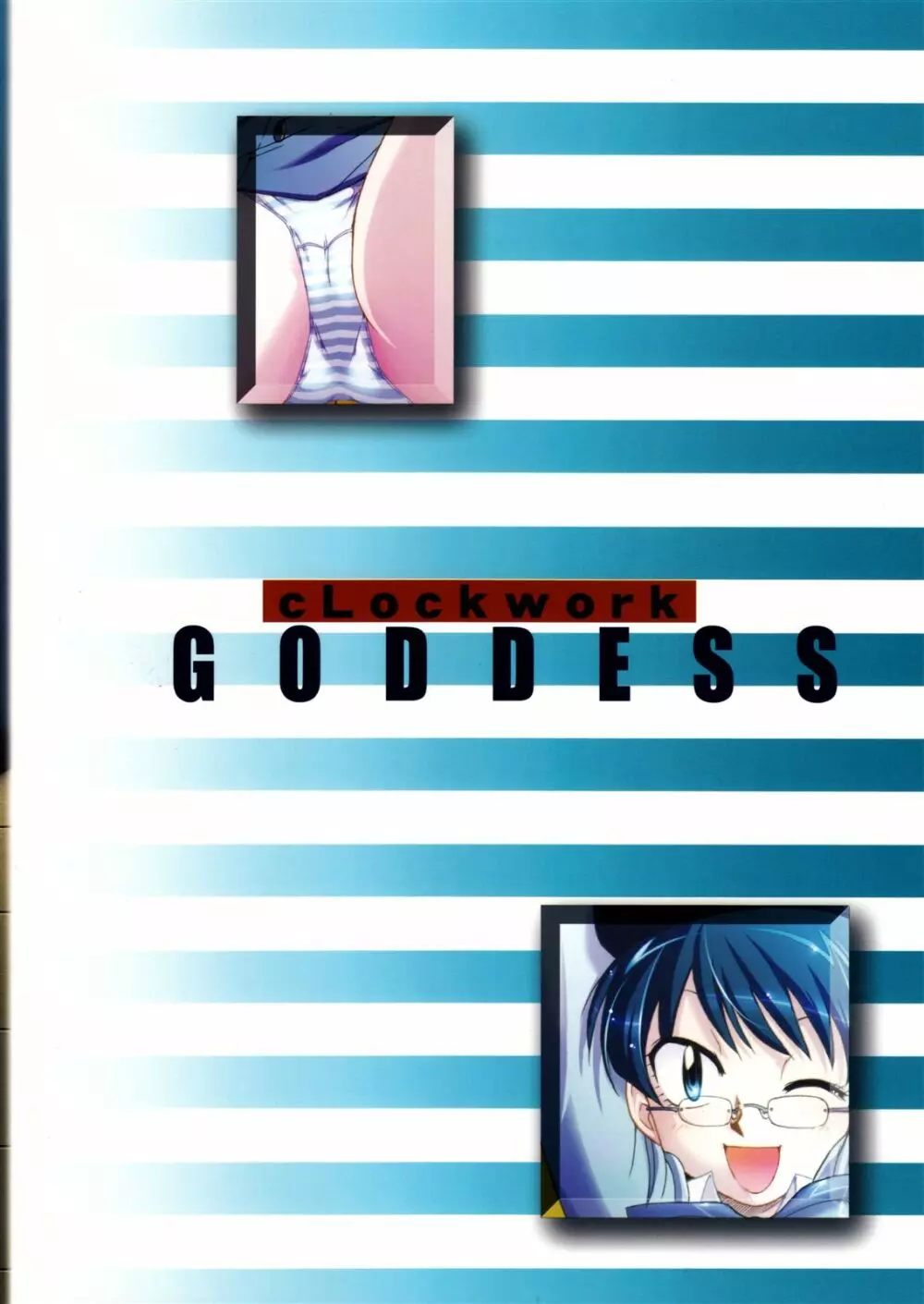 Goddess 34ページ