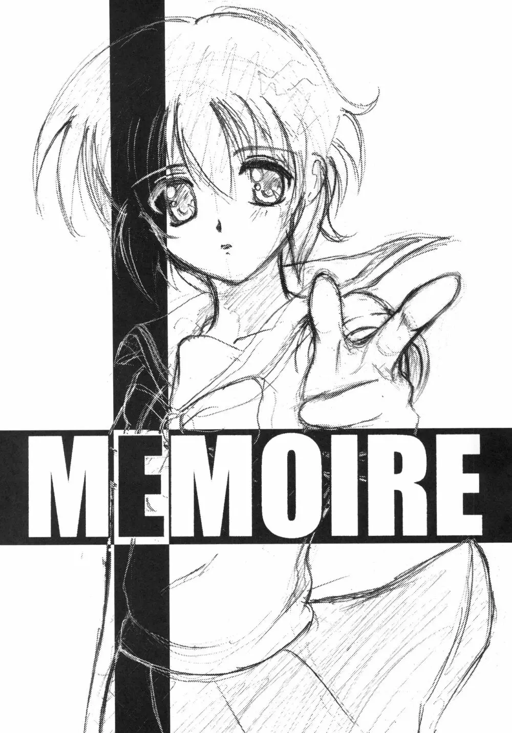 MEMOIRE 3ページ