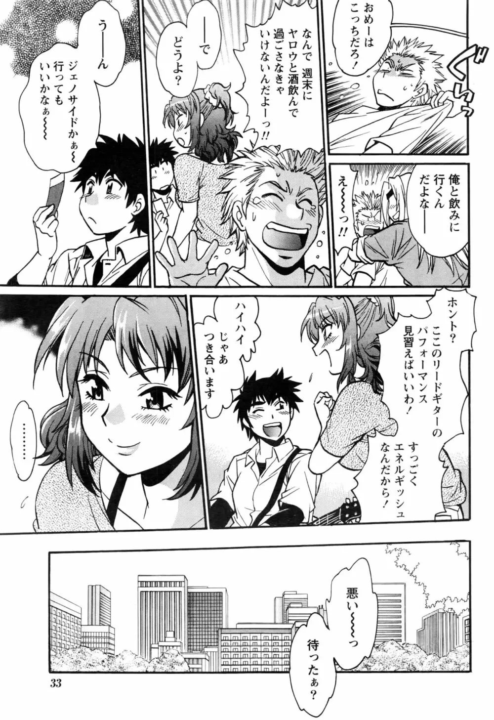 家政婦はママ 106ページ