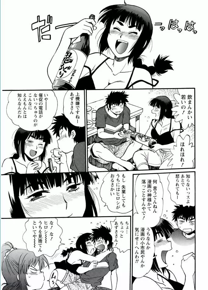 家政婦はママ 241ページ