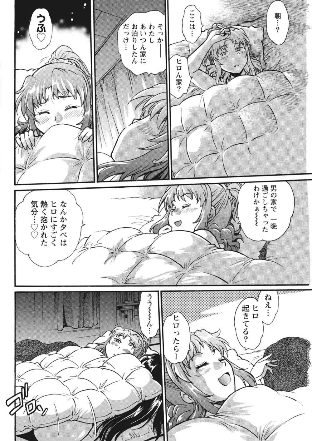 家政婦はママ 268ページ