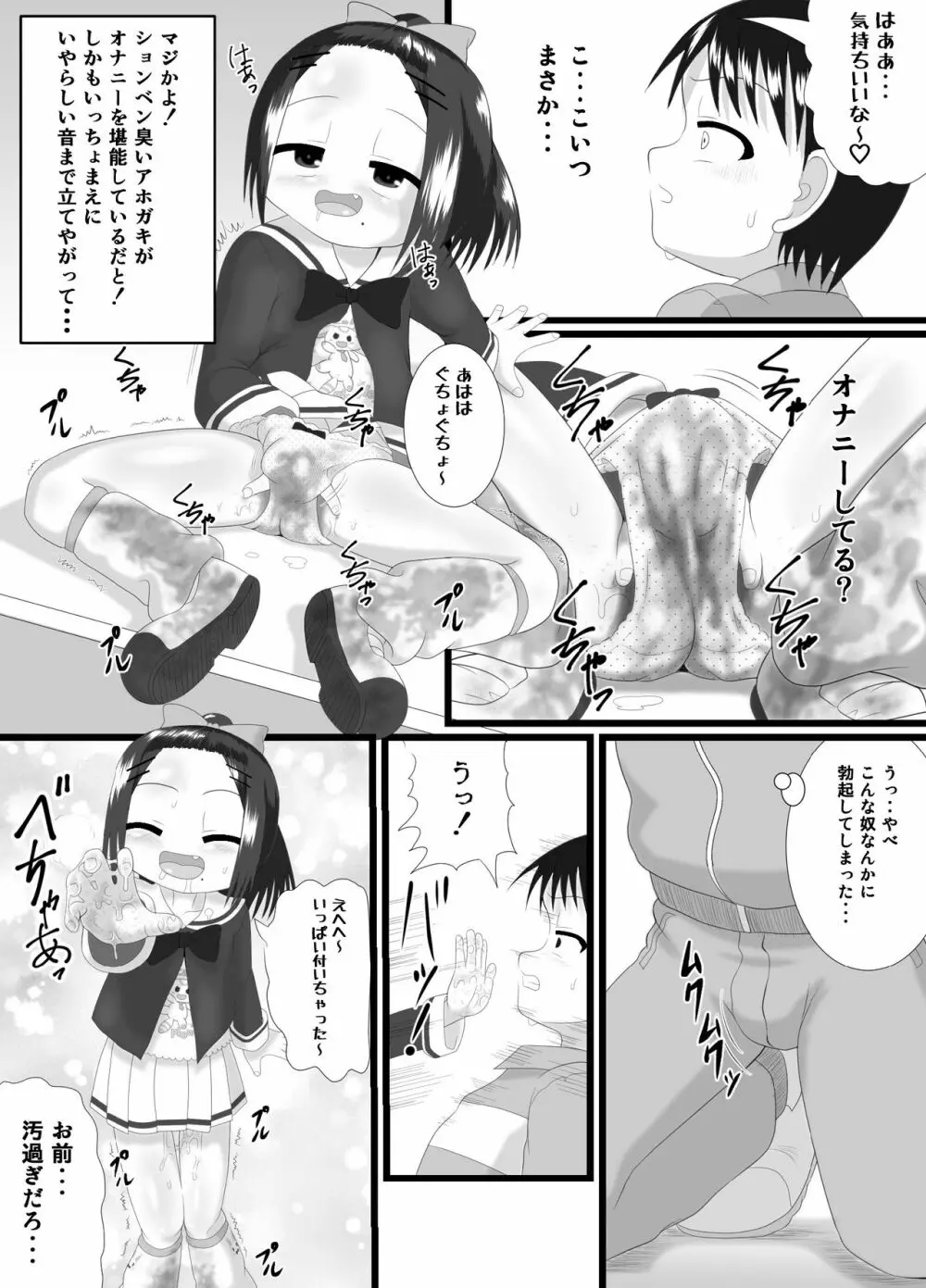 かおり 11ページ