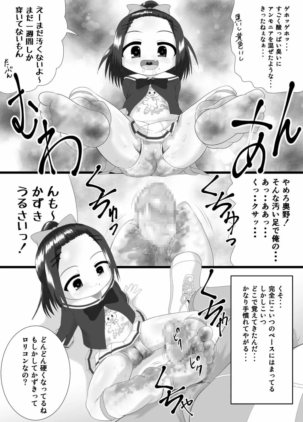 かおり 14ページ