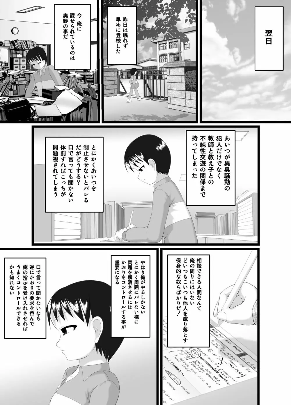 かおり 19ページ