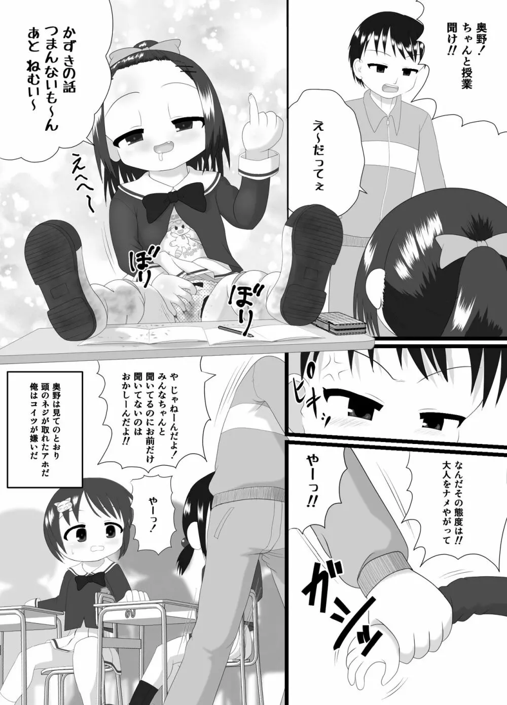 かおり 4ページ