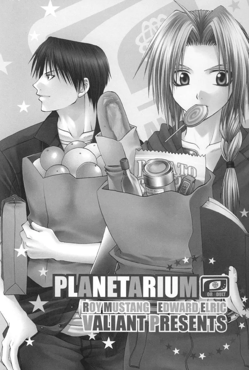 (Valiant) Full Metal Alchemist — Planetarium (yaoi) 3ページ