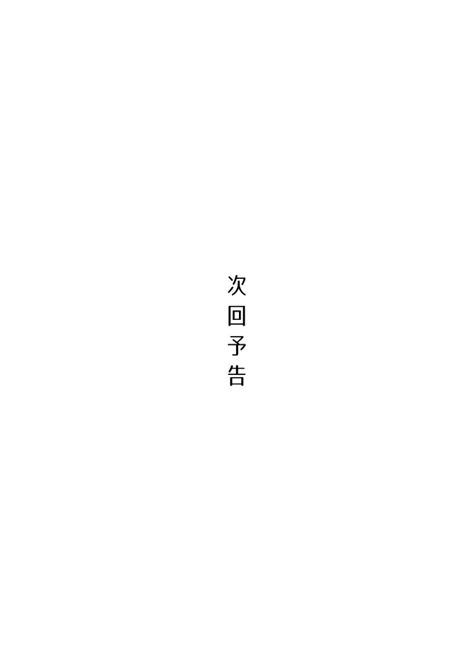 だって私…露出狂だもん 37ページ