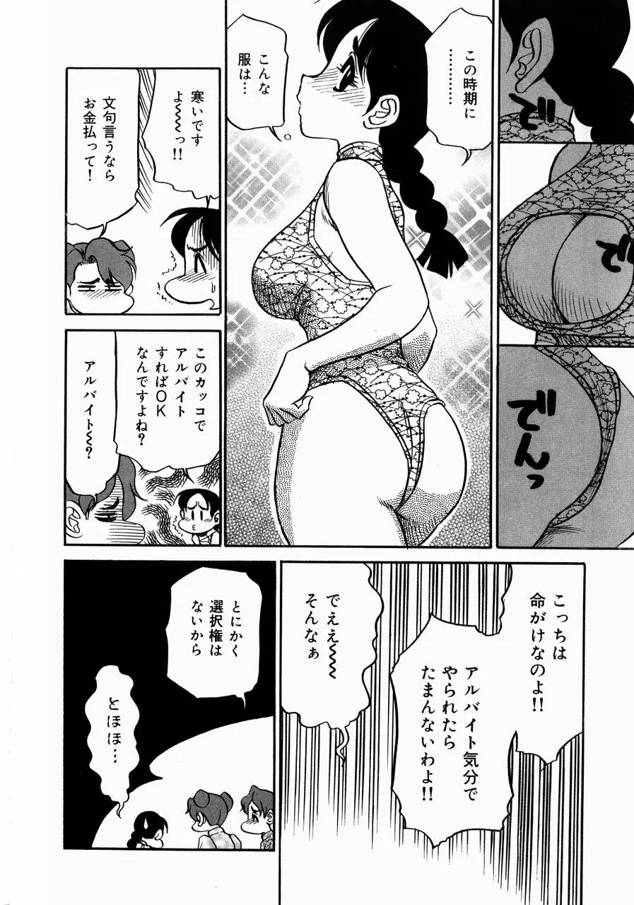 巨乳淫乱調教 ~キャシーの災難~ 134ページ