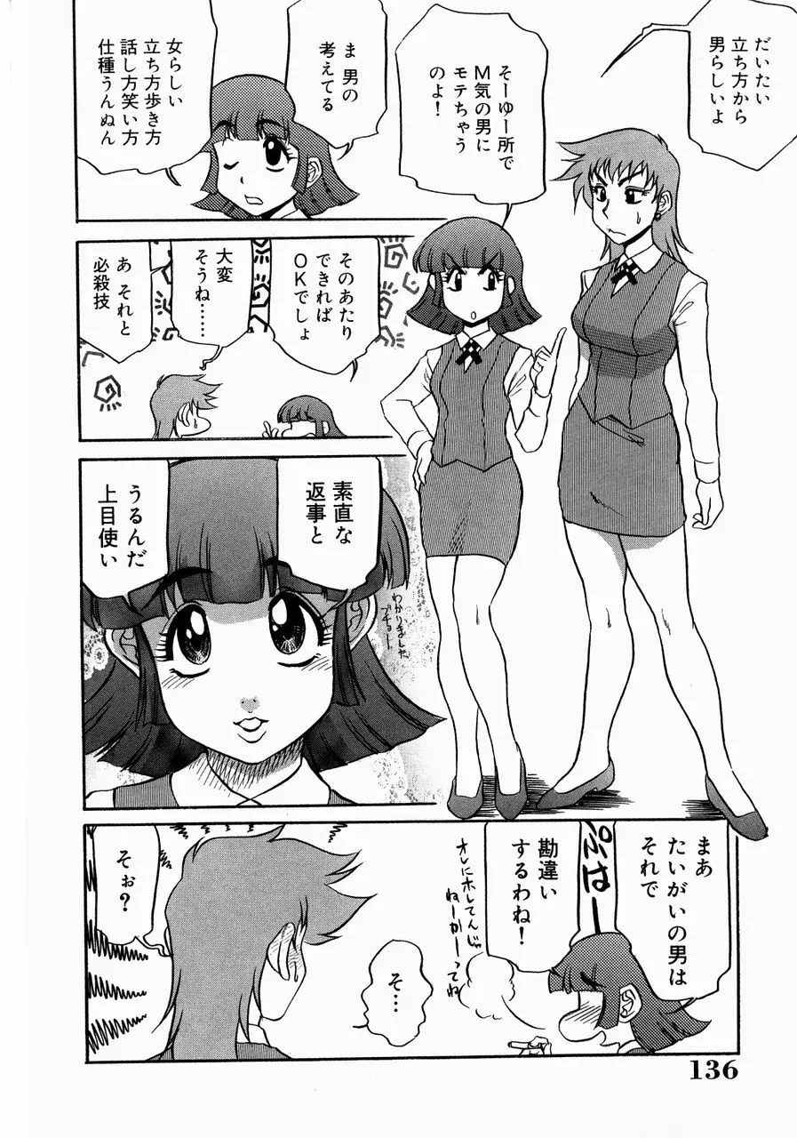 巨乳淫乱調教 ~キャシーの災難~ 140ページ