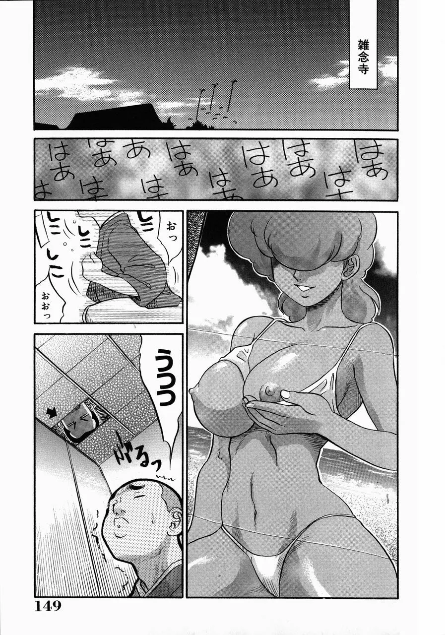 巨乳淫乱調教 ~キャシーの災難~ 153ページ