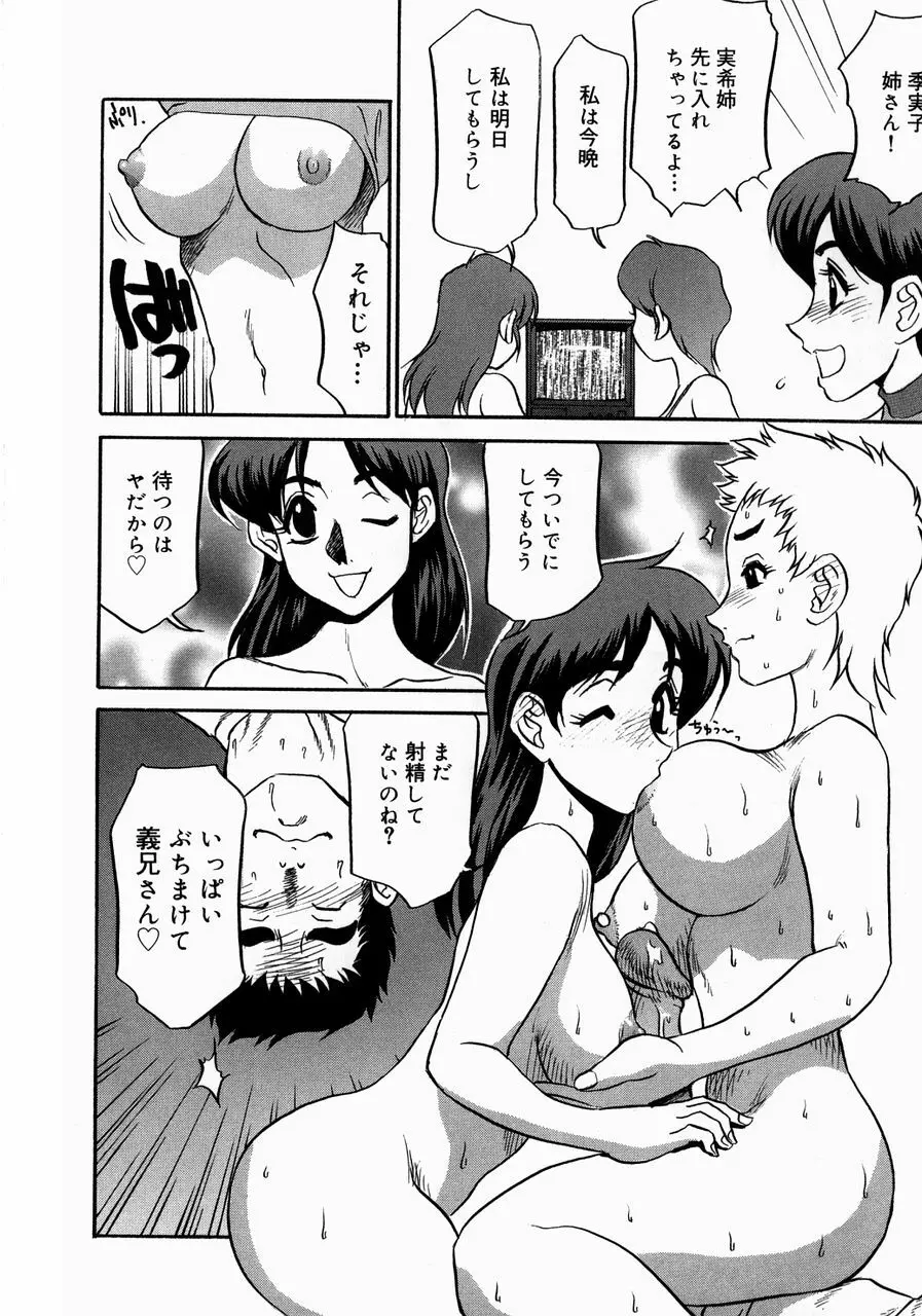 巨乳淫乱調教 ~キャシーの災難~ 38ページ