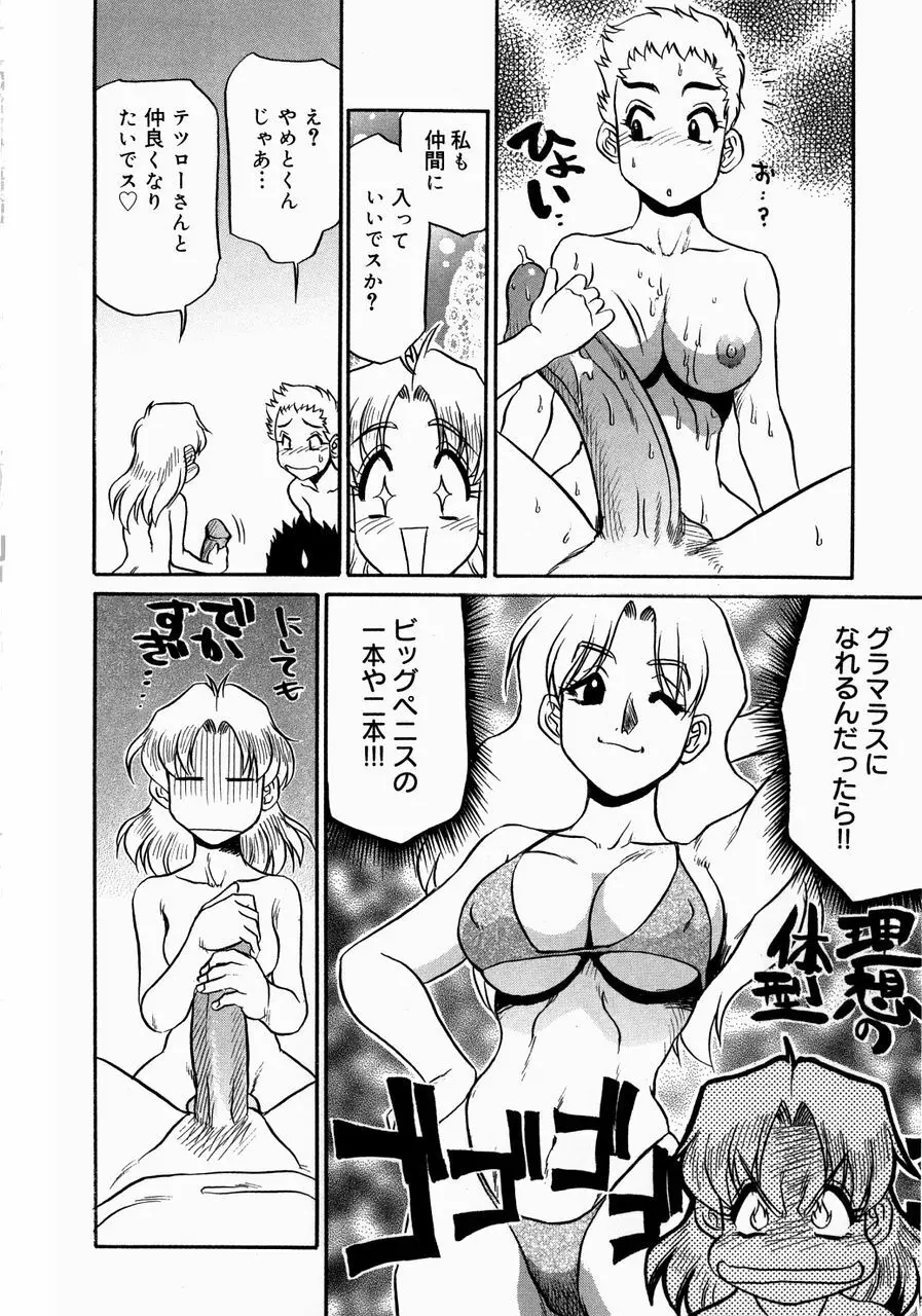 巨乳淫乱調教 ~キャシーの災難~ 40ページ